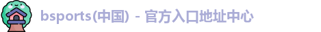 必一体育